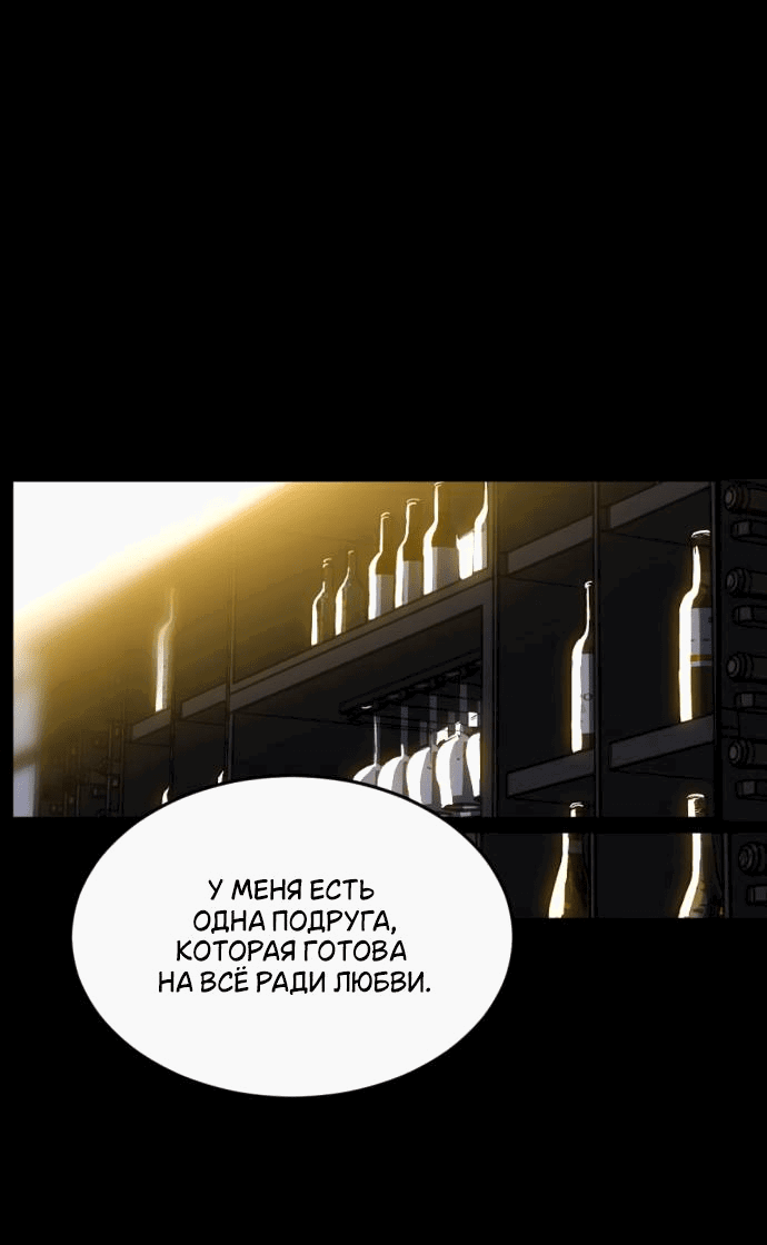 Манга Третья первая ночь - Глава 2 Страница 51