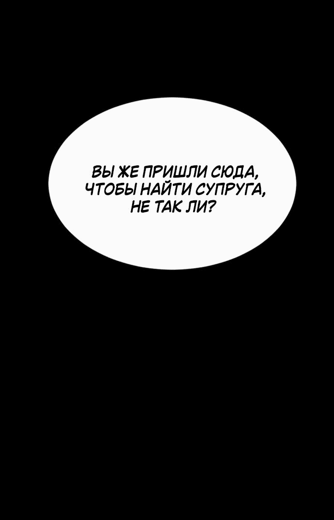 Манга Третья первая ночь - Глава 2 Страница 32