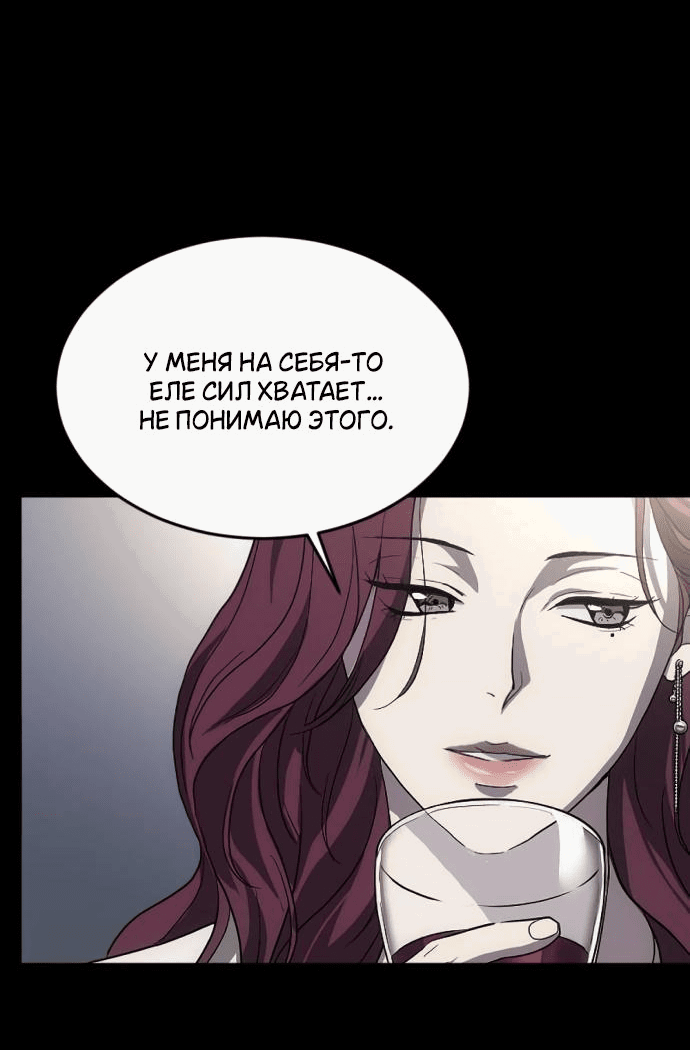 Манга Третья первая ночь - Глава 2 Страница 54