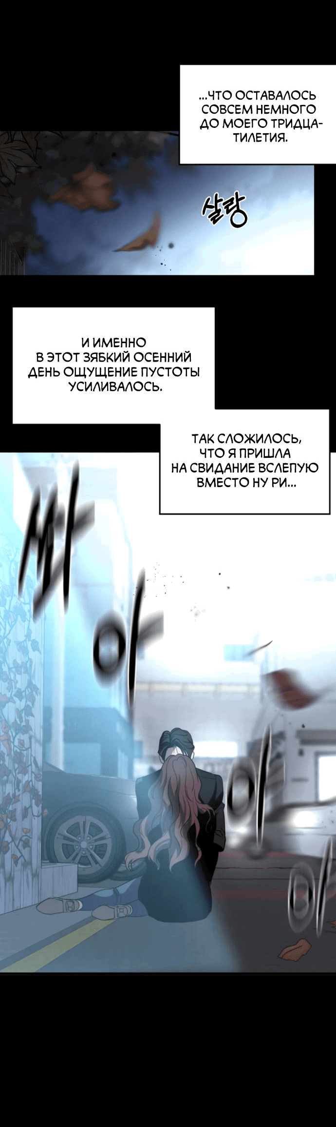 Манга Третья первая ночь - Глава 2 Страница 83