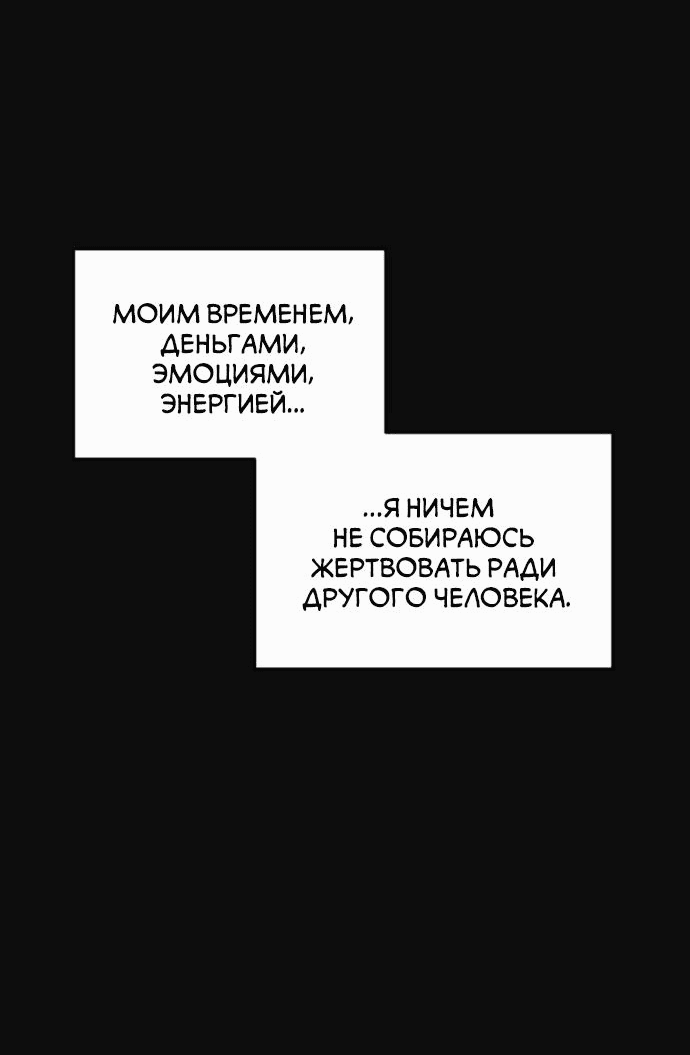 Манга Третья первая ночь - Глава 2 Страница 58