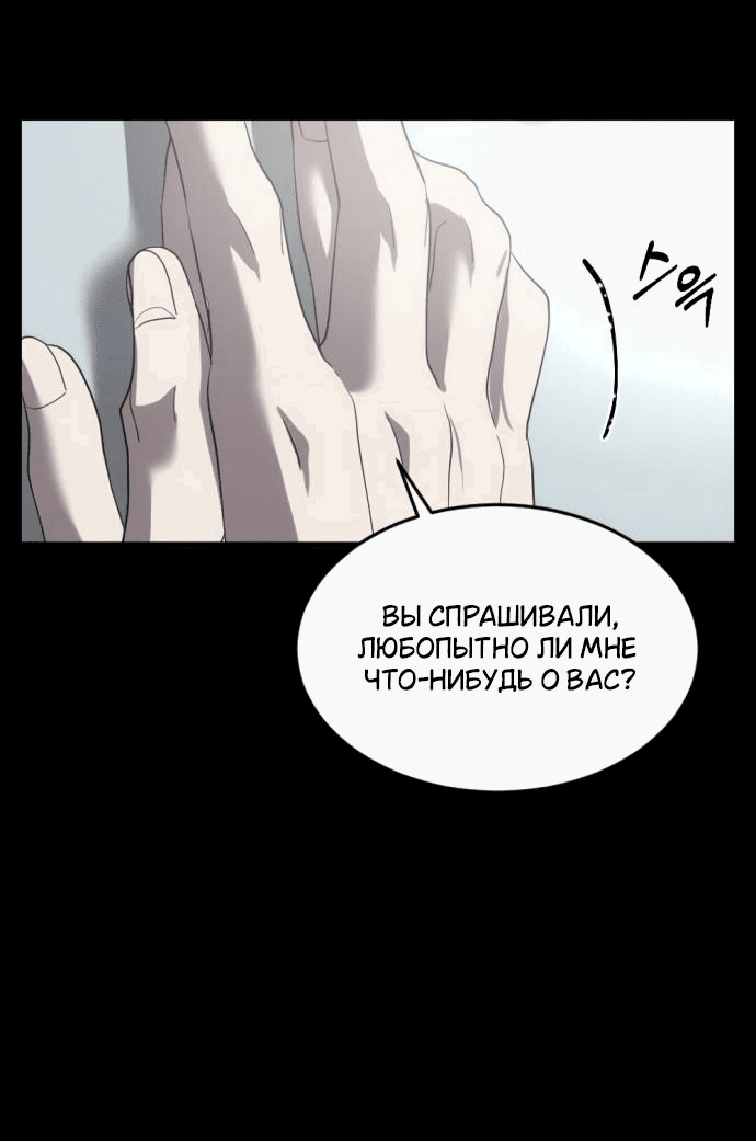 Манга Третья первая ночь - Глава 2 Страница 48