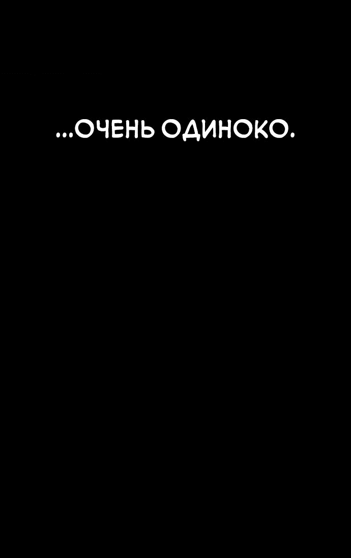 Манга Третья первая ночь - Глава 2 Страница 73