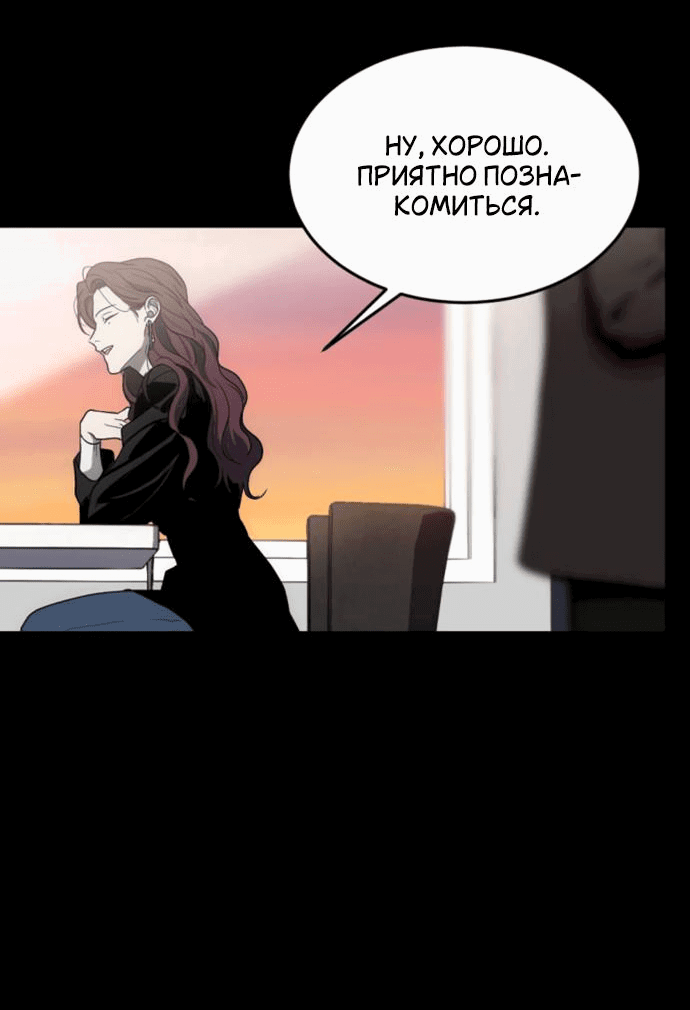 Манга Третья первая ночь - Глава 2 Страница 19