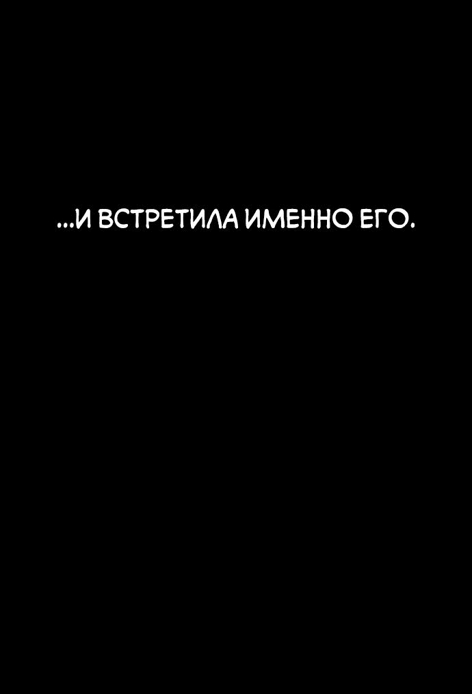 Манга Третья первая ночь - Глава 2 Страница 84