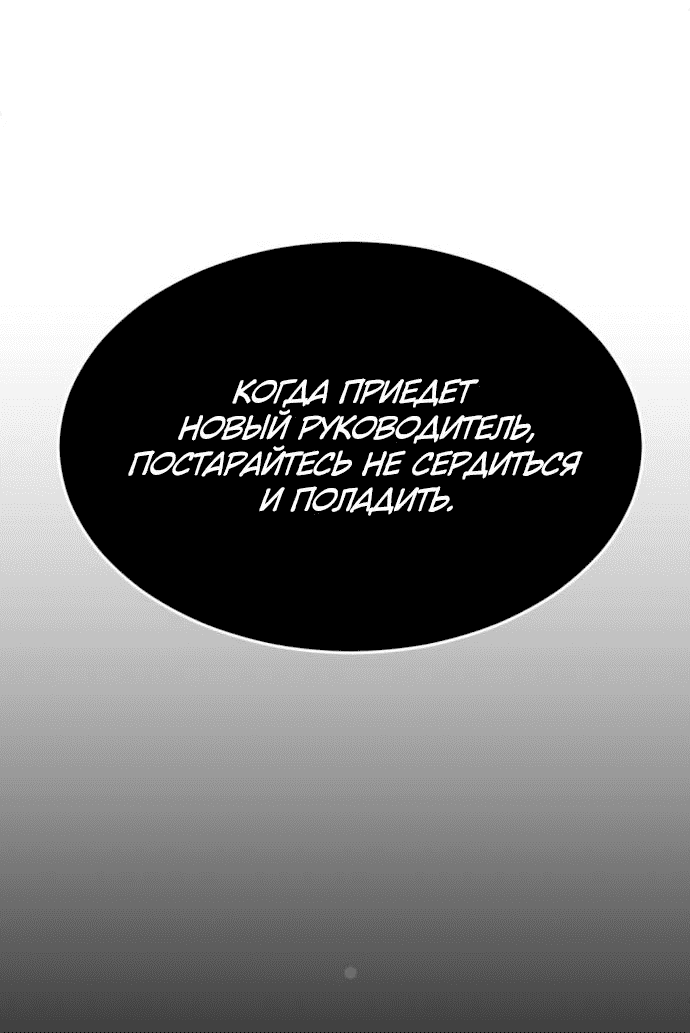 Манга Третья первая ночь - Глава 1 Страница 51