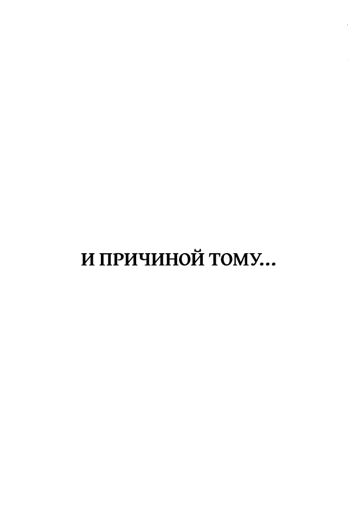 Манга Третья первая ночь - Глава 1 Страница 13