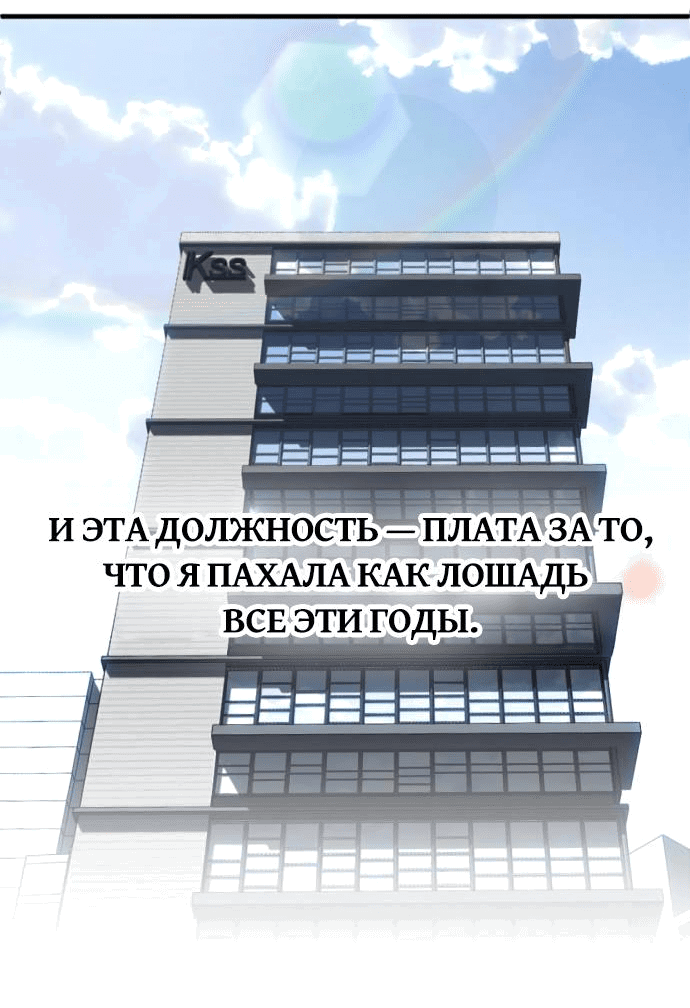 Манга Третья первая ночь - Глава 1 Страница 22
