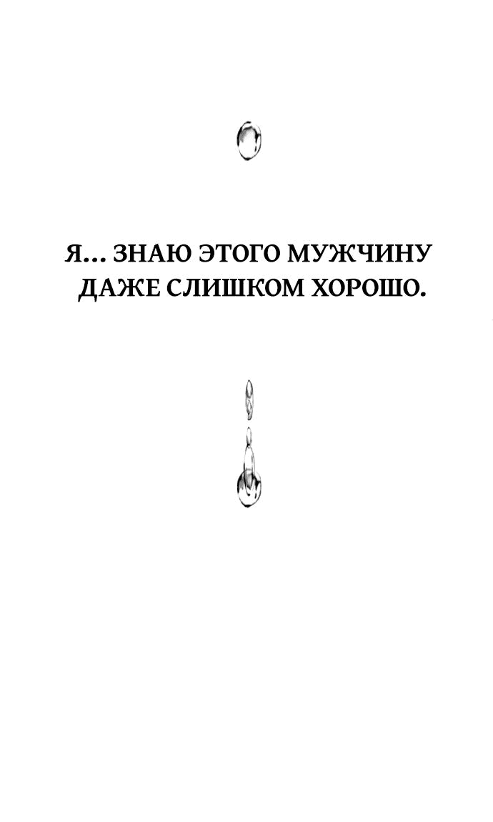 Манга Третья первая ночь - Глава 1 Страница 66