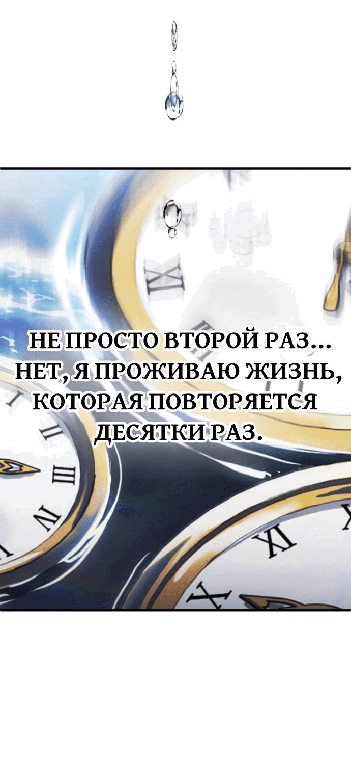 Манга Третья первая ночь - Глава 1 Страница 38