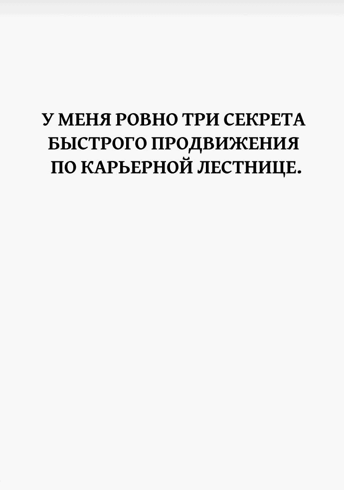 Манга Третья первая ночь - Глава 1 Страница 30