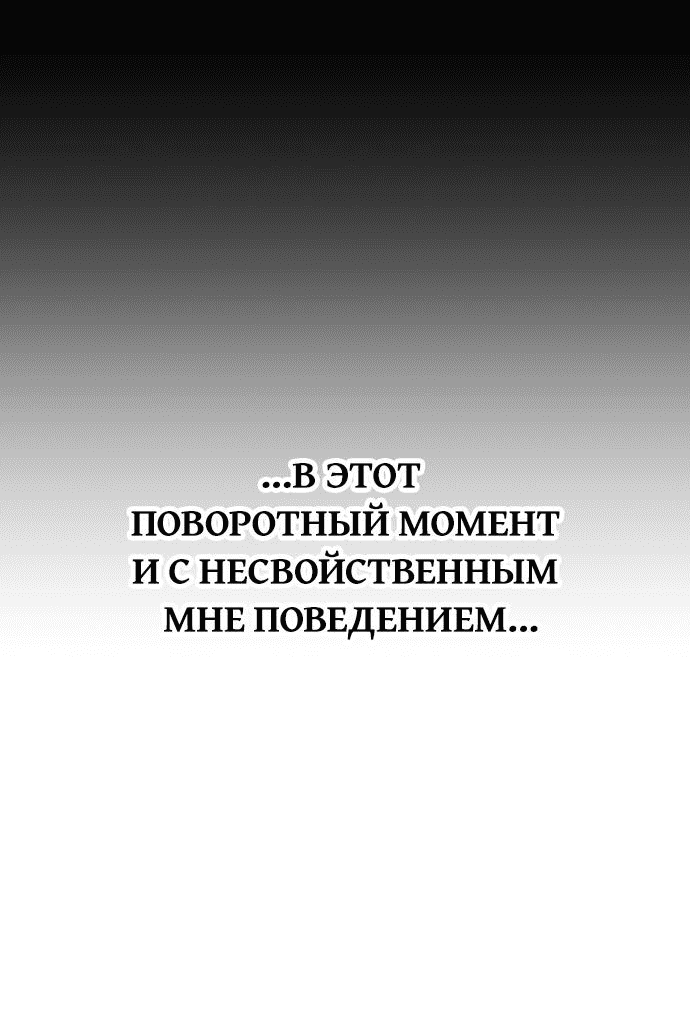 Манга Третья первая ночь - Глава 1 Страница 8