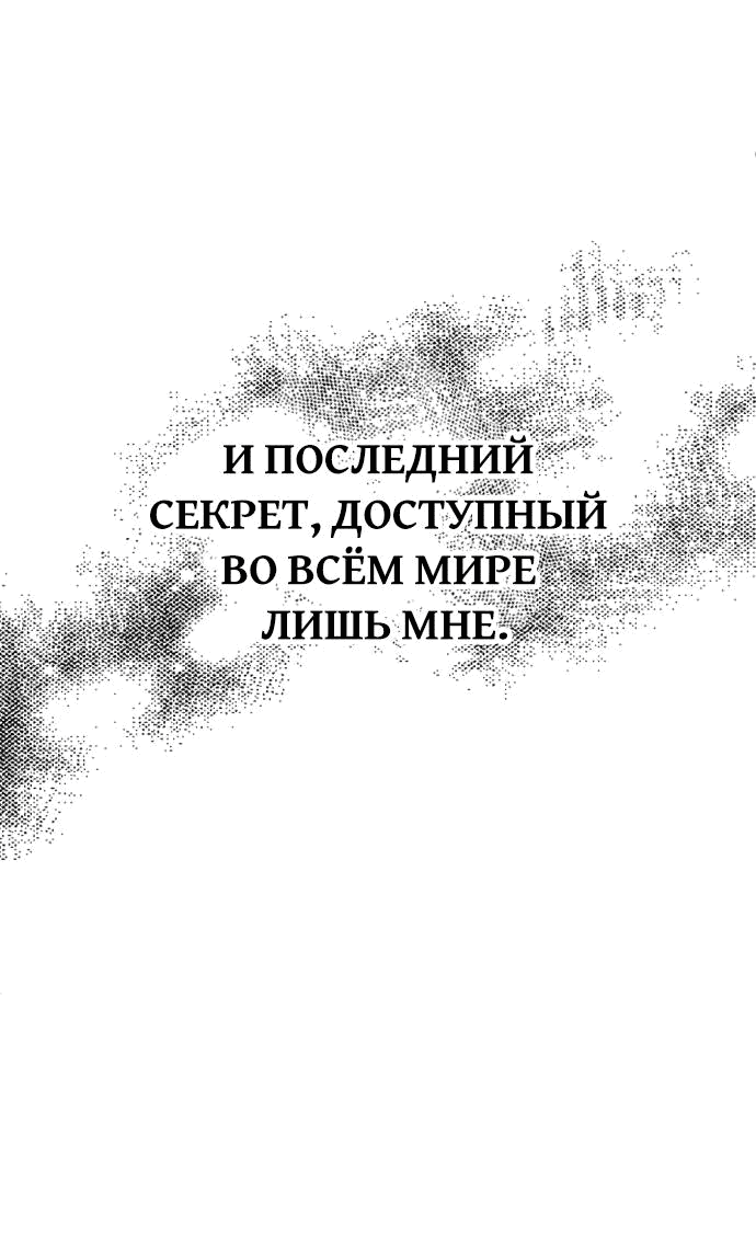 Манга Третья первая ночь - Глава 1 Страница 36