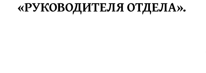 Манга Третья первая ночь - Глава 1 Страница 20
