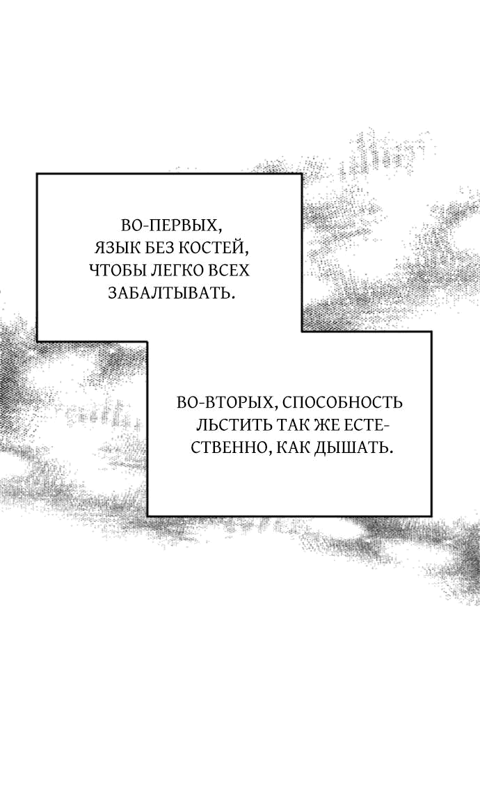 Манга Третья первая ночь - Глава 1 Страница 34