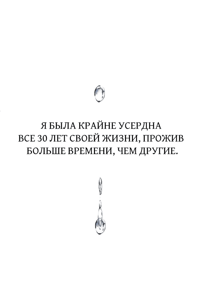 Манга Третья первая ночь - Глава 1 Страница 39