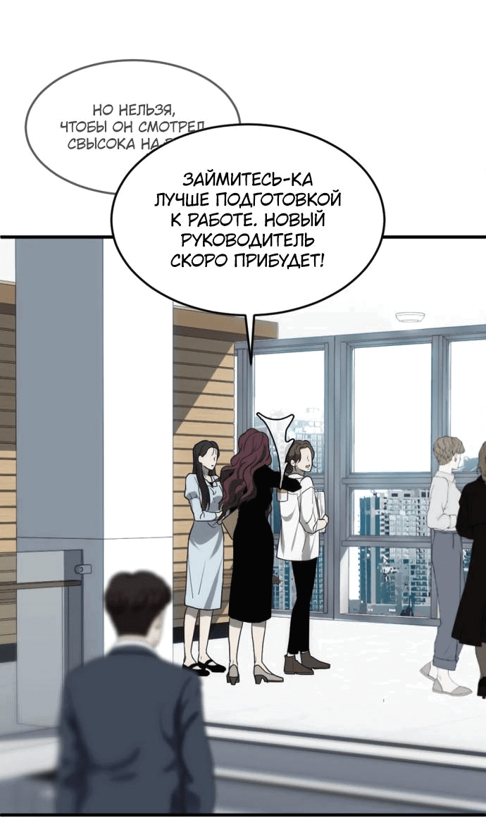 Манга Третья первая ночь - Глава 1 Страница 49