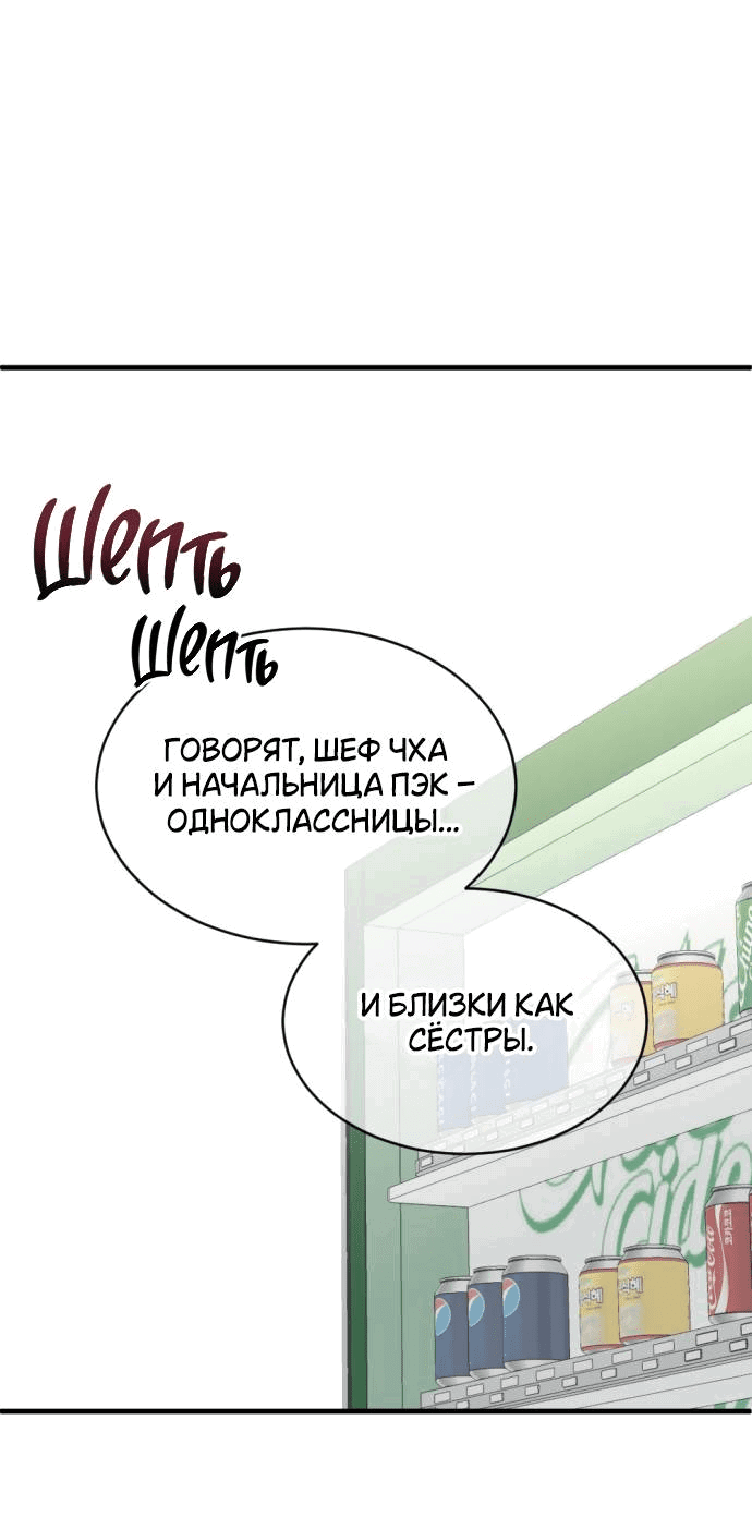 Манга Третья первая ночь - Глава 47 Страница 47