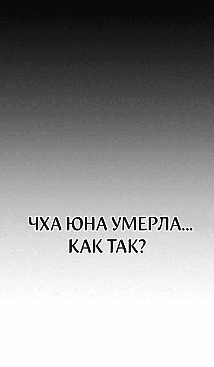 Манга Третья первая ночь - Глава 47 Страница 56