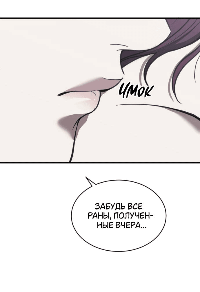 Манга Третья первая ночь - Глава 47 Страница 11