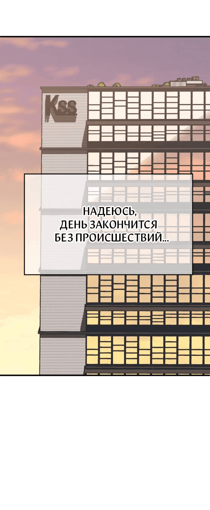 Манга Третья первая ночь - Глава 47 Страница 51