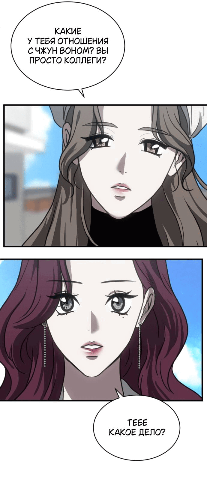 Манга Третья первая ночь - Глава 45 Страница 43