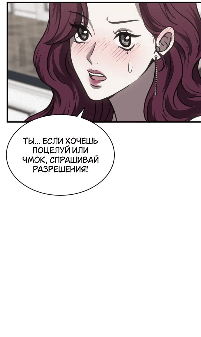 Манга Третья первая ночь - Глава 45 Страница 6