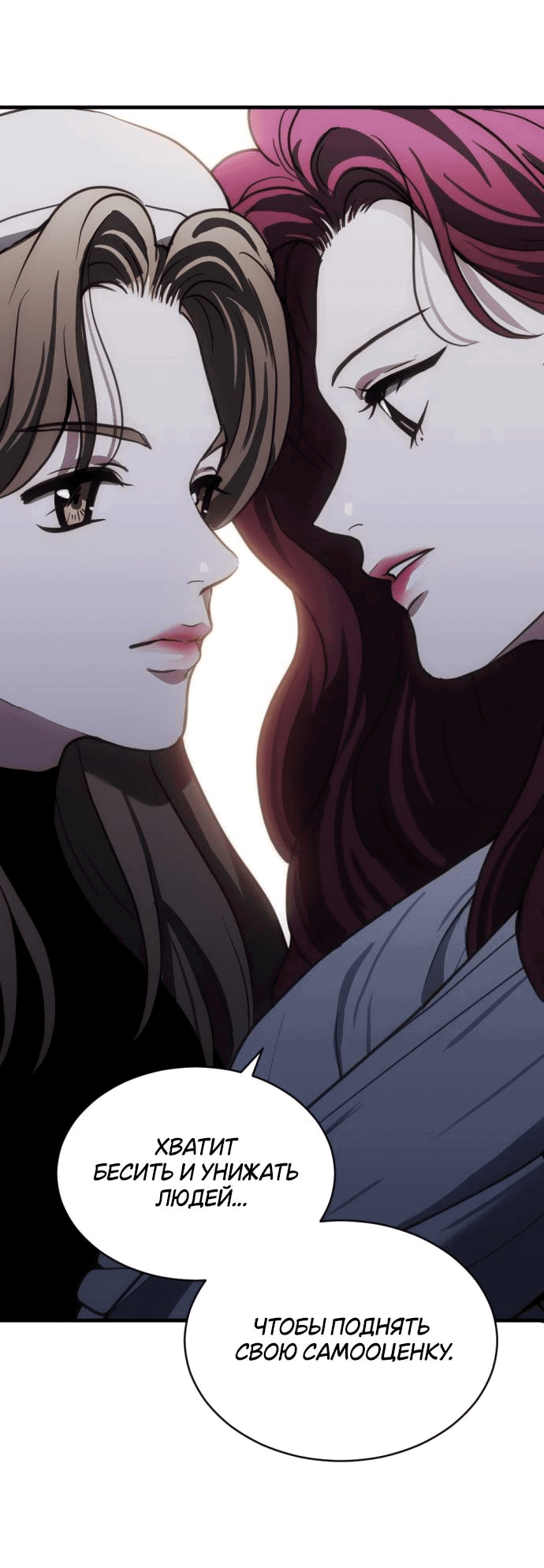 Манга Третья первая ночь - Глава 45 Страница 50