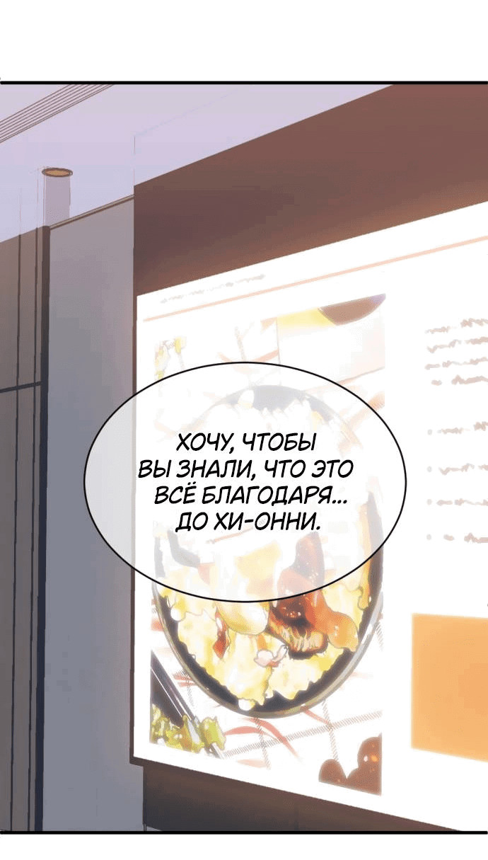 Манга Третья первая ночь - Глава 45 Страница 34