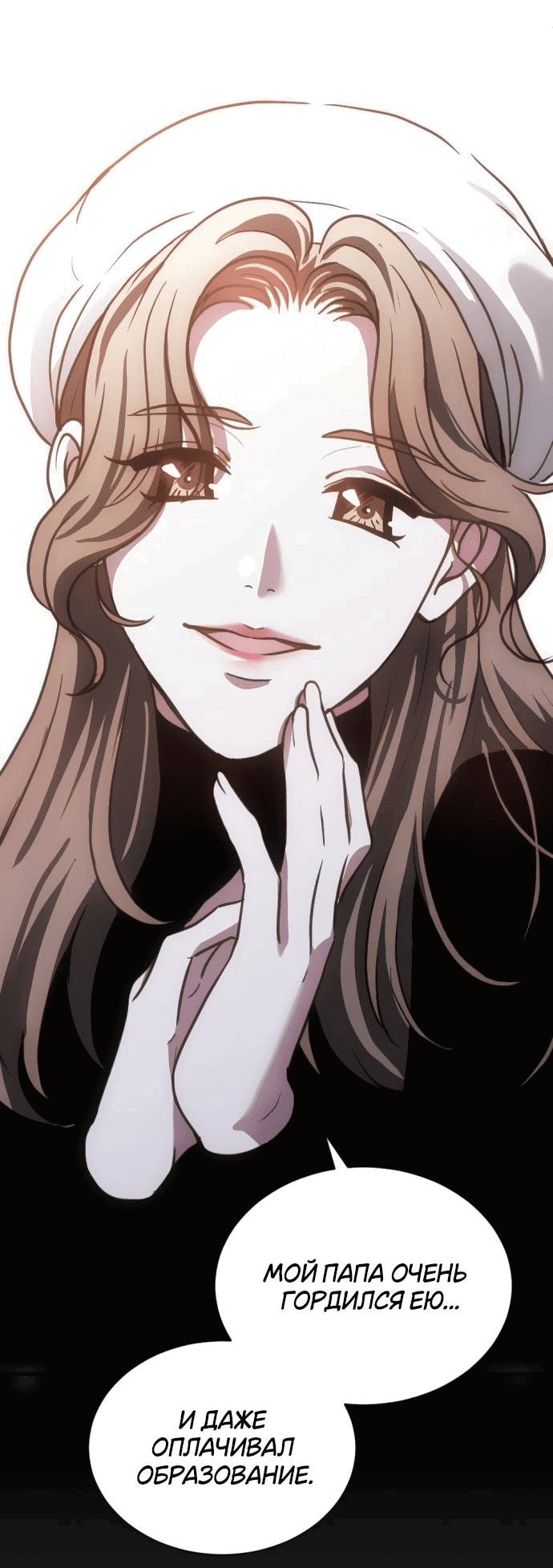 Манга Третья первая ночь - Глава 45 Страница 37