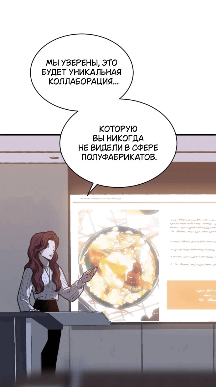 Манга Третья первая ночь - Глава 45 Страница 28