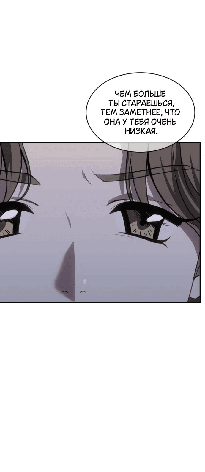 Манга Третья первая ночь - Глава 45 Страница 51