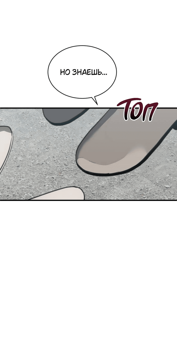 Манга Третья первая ночь - Глава 45 Страница 42