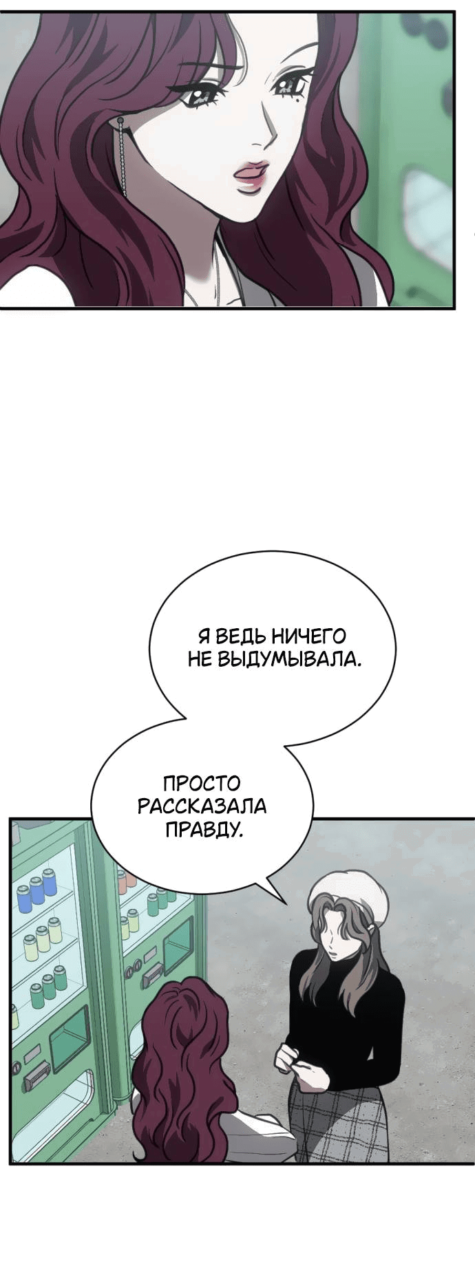 Манга Третья первая ночь - Глава 45 Страница 41