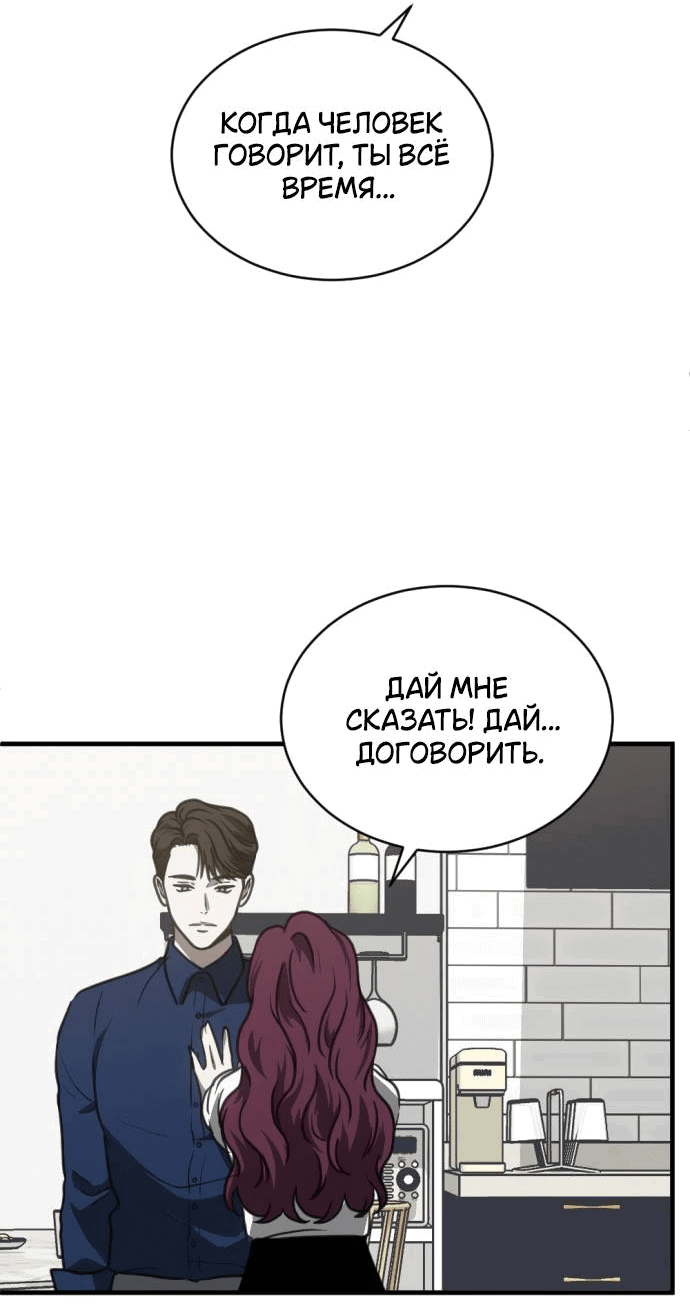 Манга Третья первая ночь - Глава 45 Страница 5