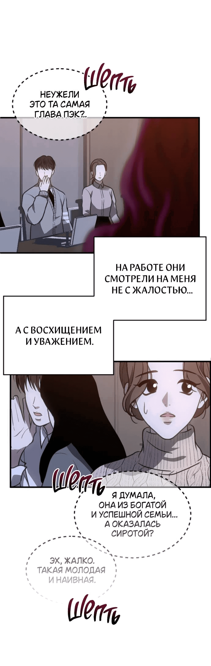 Манга Третья первая ночь - Глава 45 Страница 39