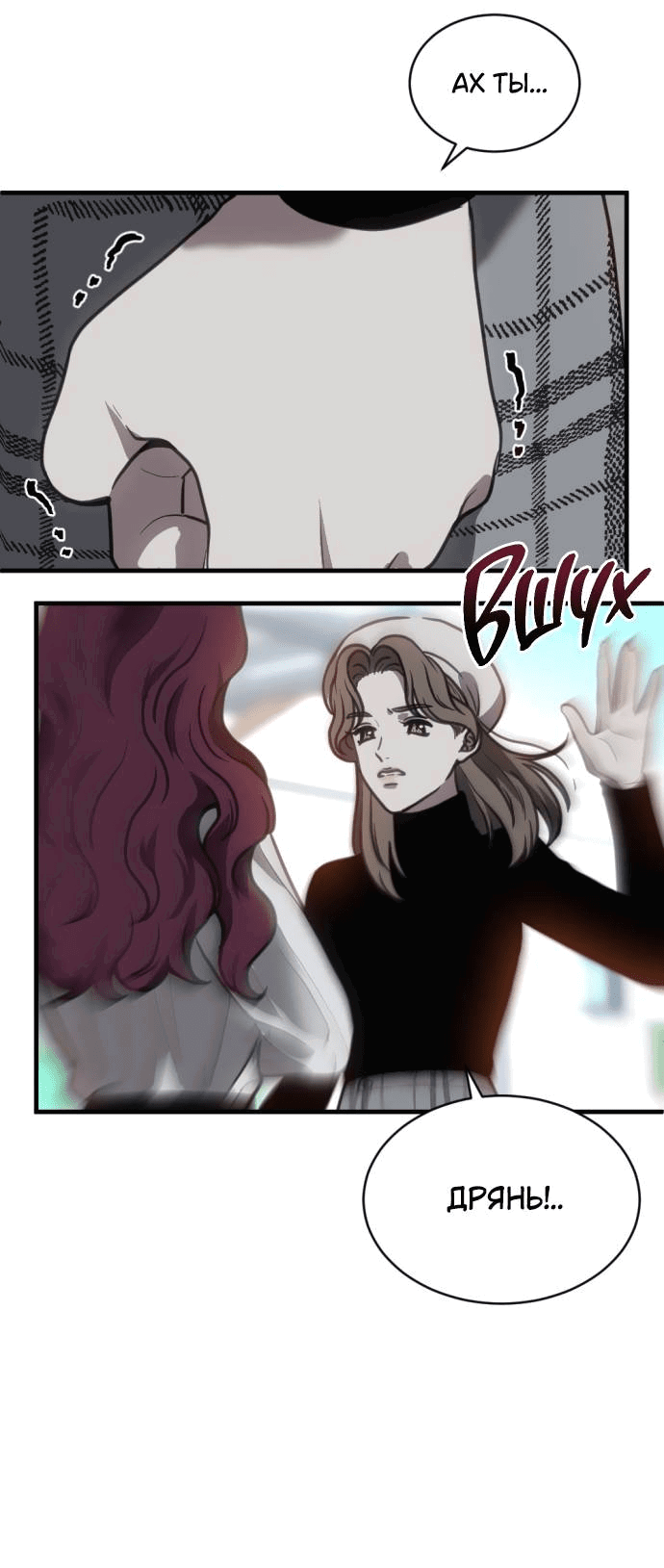 Манга Третья первая ночь - Глава 45 Страница 52