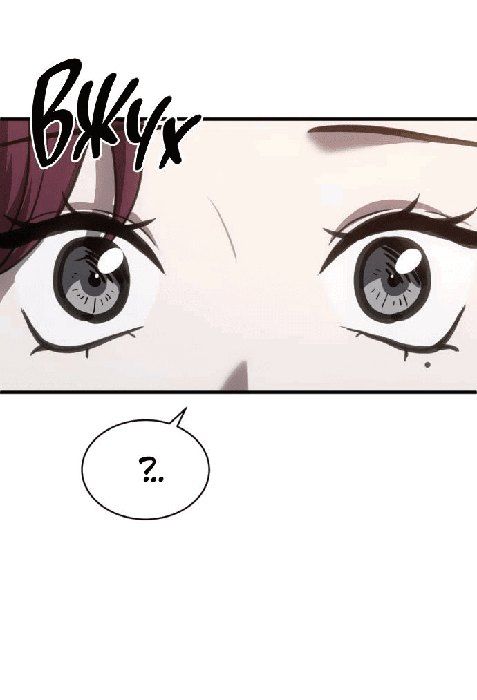 Манга Третья первая ночь - Глава 45 Страница 15