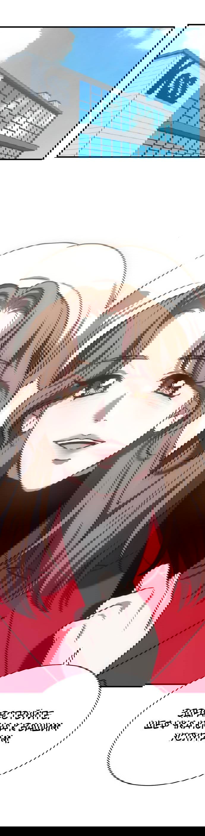 Манга Третья первая ночь - Глава 45 Страница 23