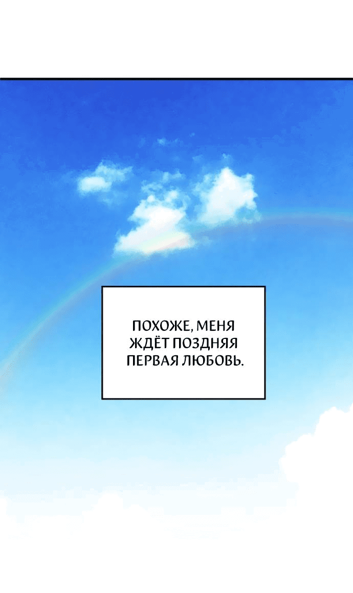 Манга Третья первая ночь - Глава 45 Страница 21