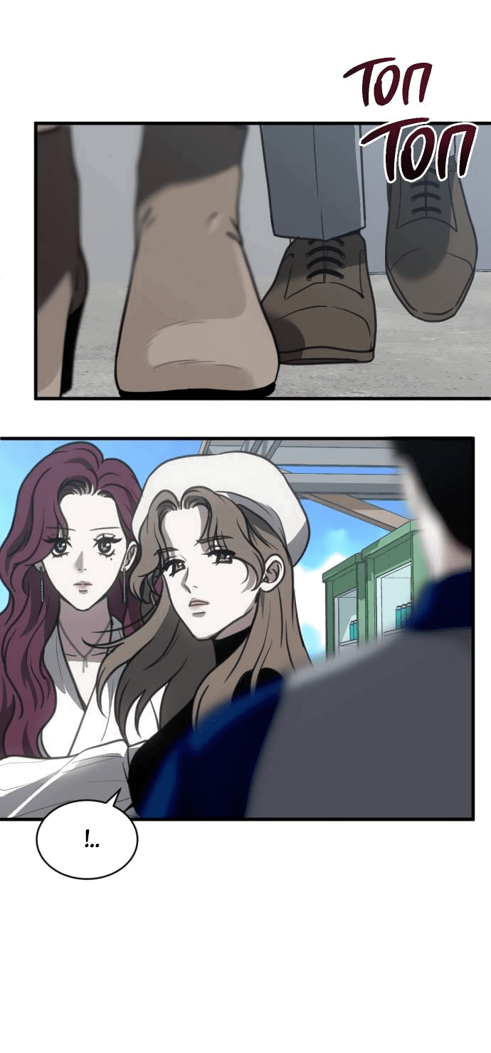 Манга Третья первая ночь - Глава 45 Страница 54