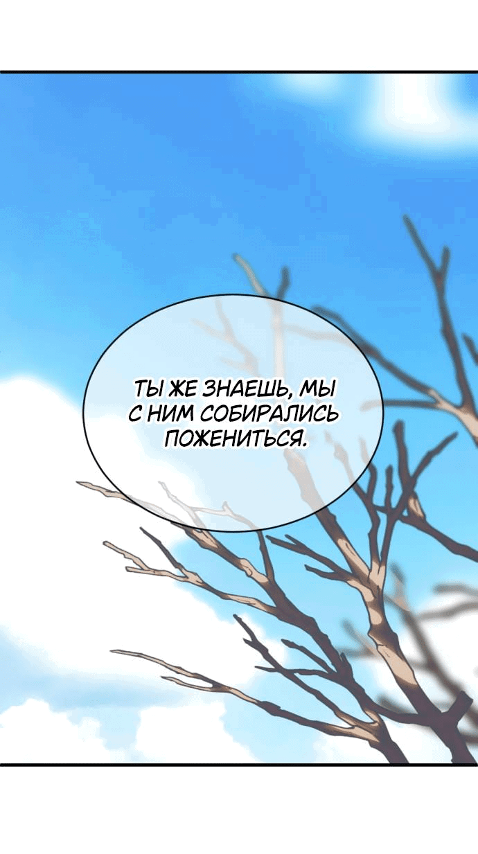 Манга Третья первая ночь - Глава 45 Страница 44