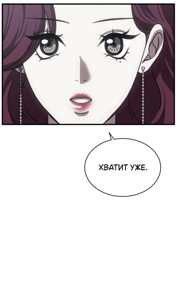 Манга Третья первая ночь - Глава 45 Страница 49