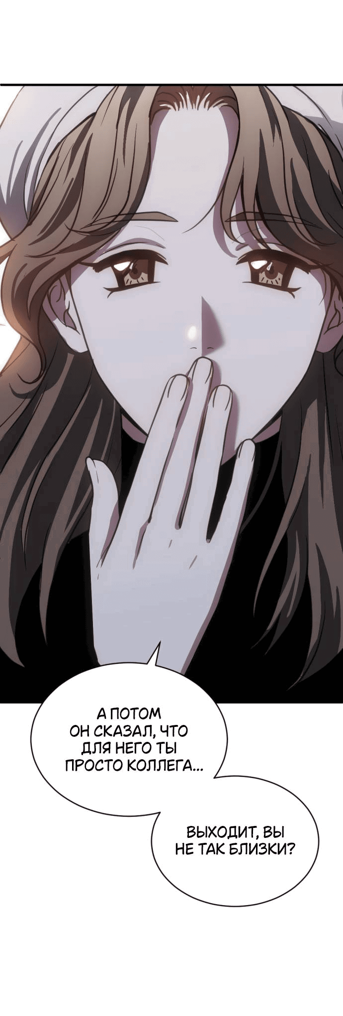 Манга Третья первая ночь - Глава 45 Страница 47