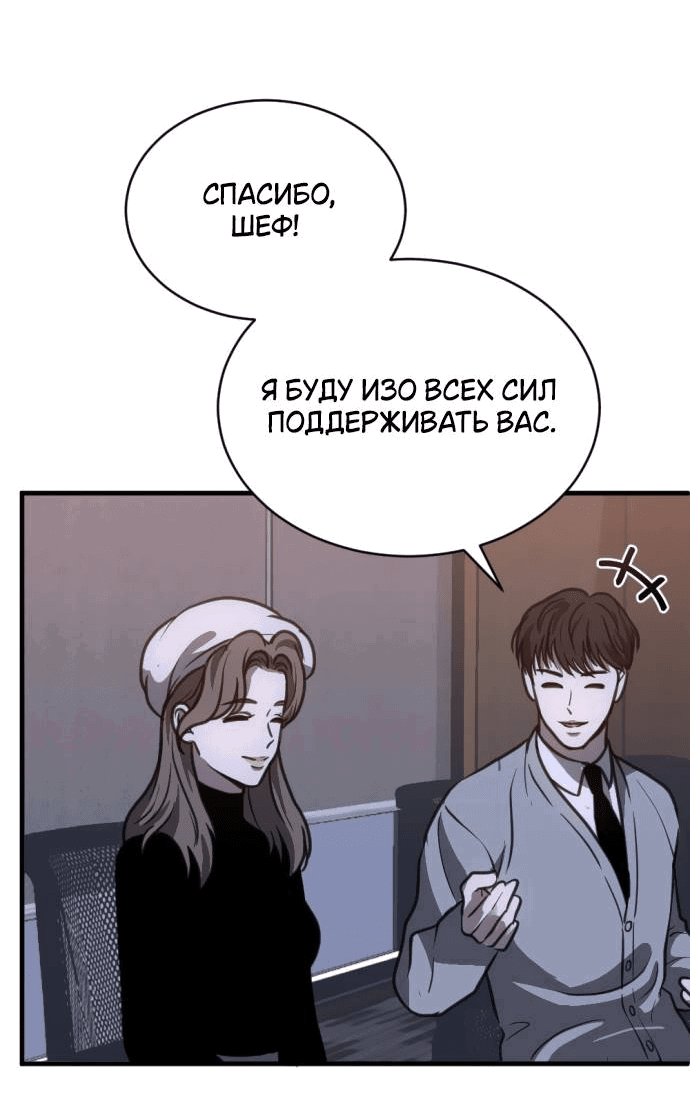 Манга Третья первая ночь - Глава 45 Страница 32