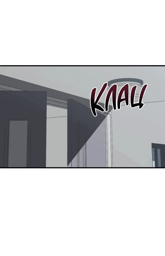 Манга Третья первая ночь - Глава 45 Страница 53