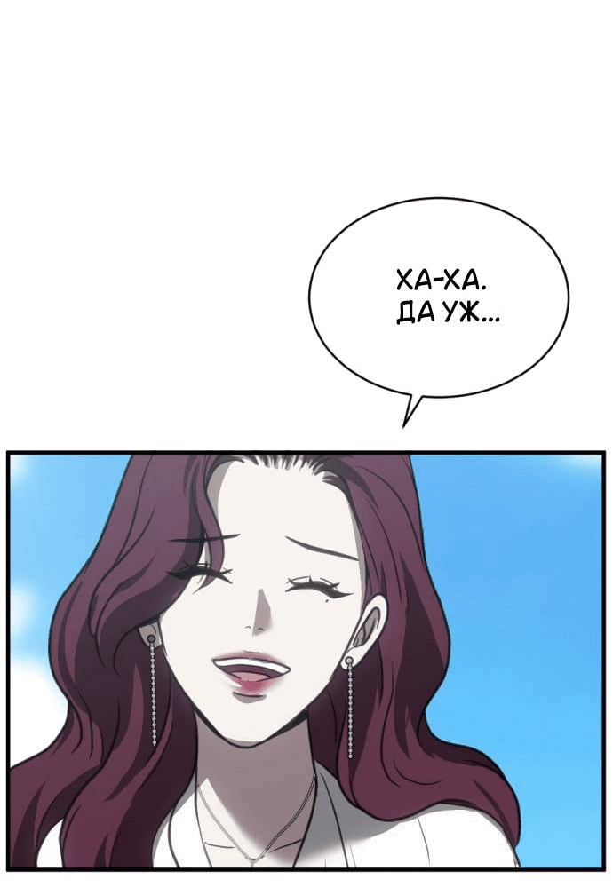 Манга Третья первая ночь - Глава 45 Страница 48