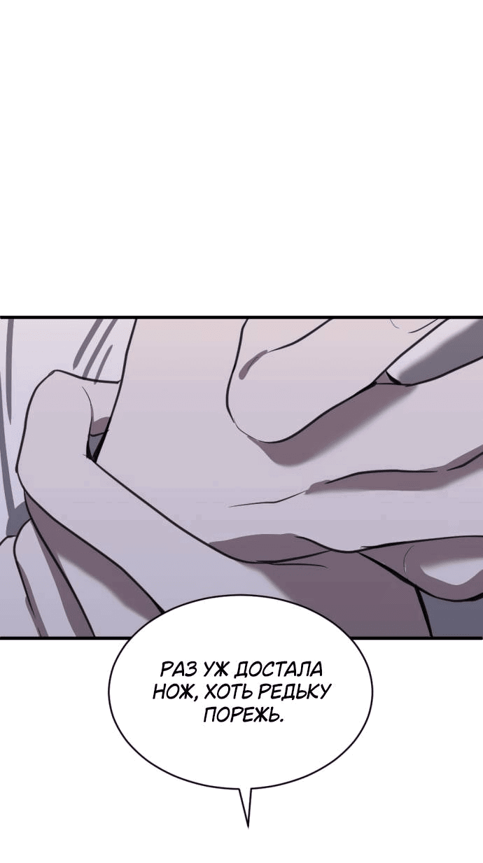 Манга Третья первая ночь - Глава 45 Страница 59