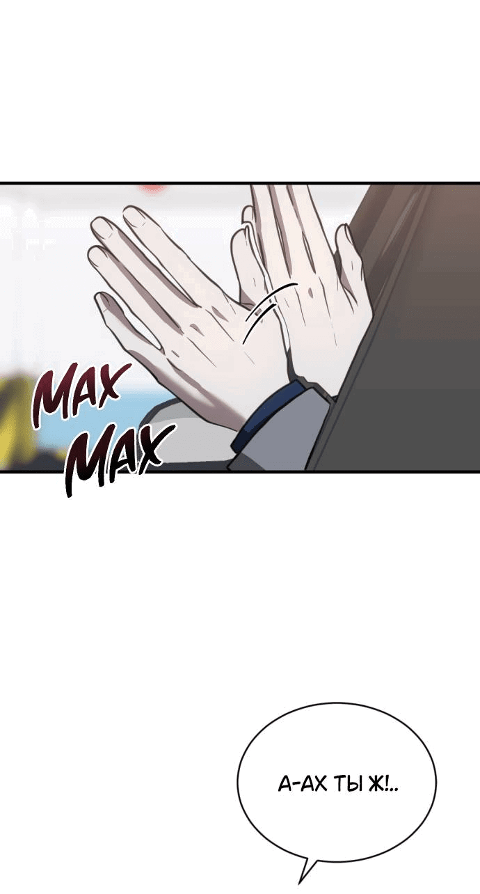 Манга Третья первая ночь - Глава 45 Страница 18