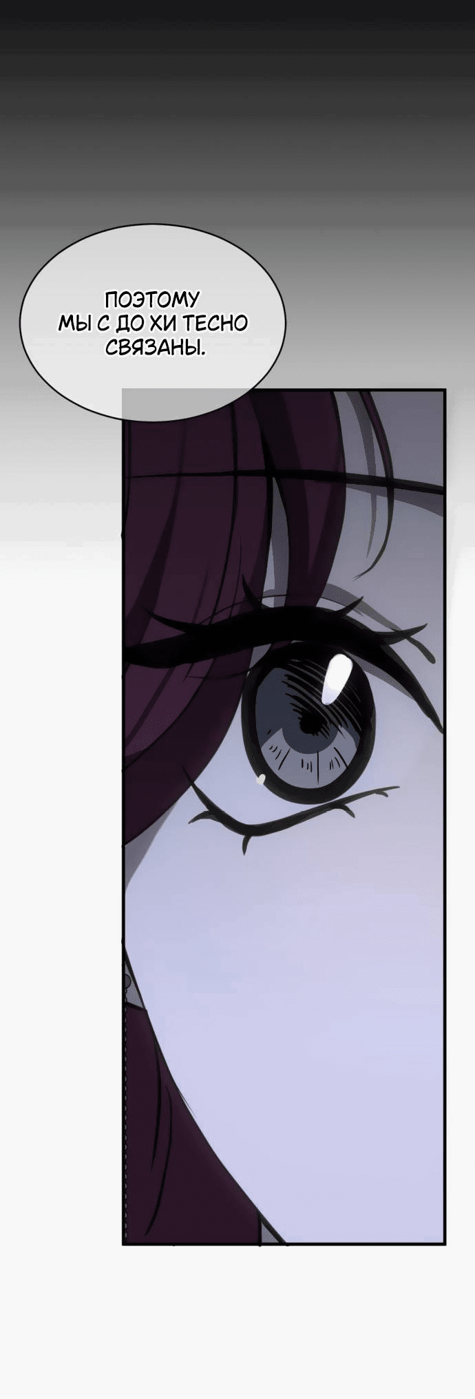 Манга Третья первая ночь - Глава 45 Страница 38